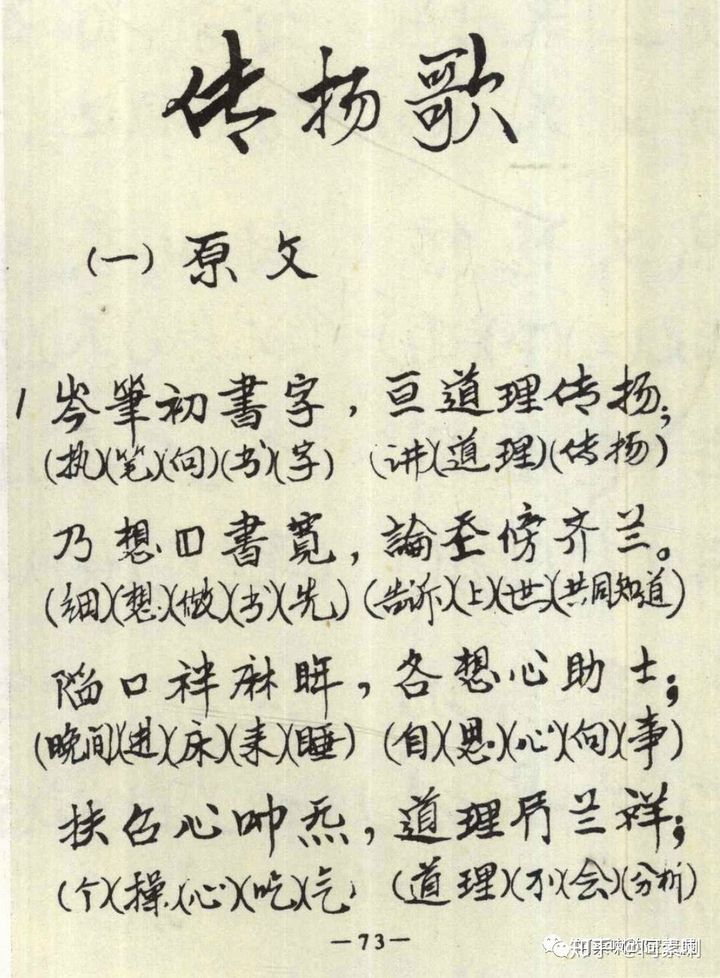 壮族书籍和古籍