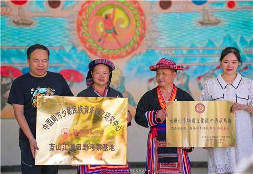 基地挂牌！蓝山汇源瑶族乡湘蓝村瑶文化备受青睐 