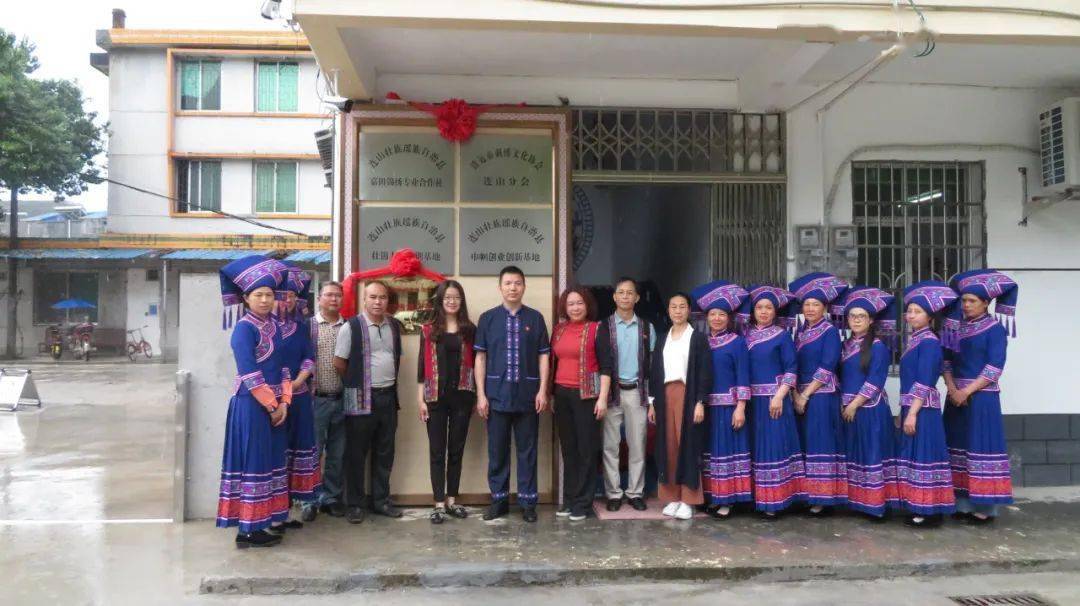 连山壮族刺绣培训基地揭牌啦