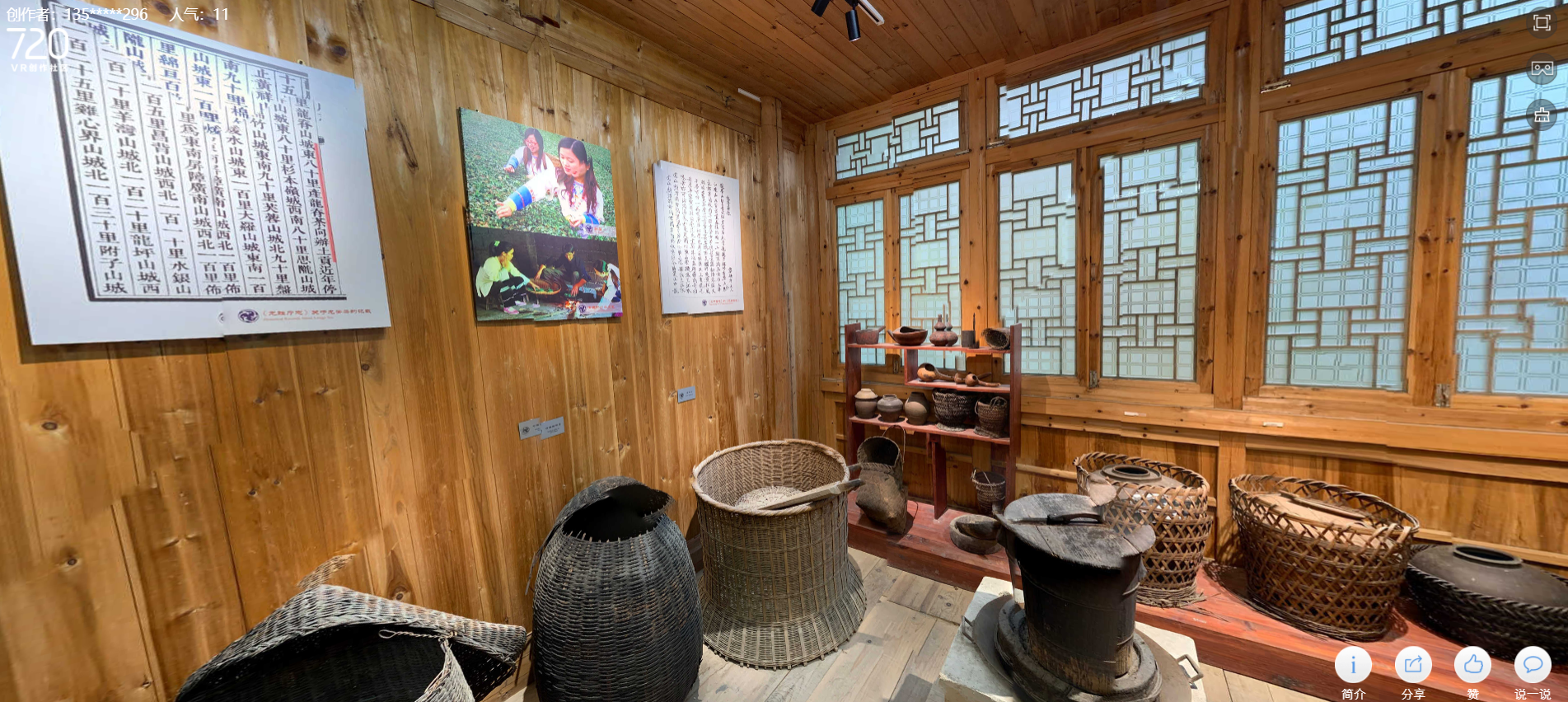 龙脊壮族生态博物馆全景图