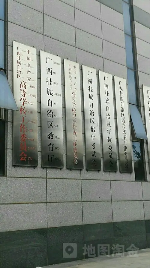 广西壮族自治区文明行为促进条例