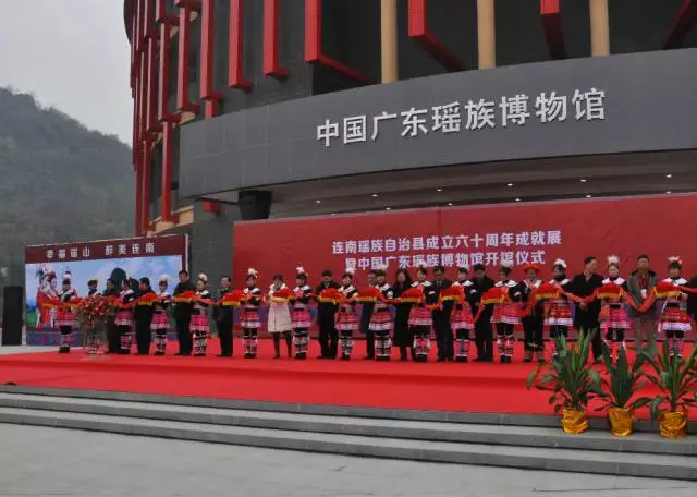 广东瑶族博物馆（连南）