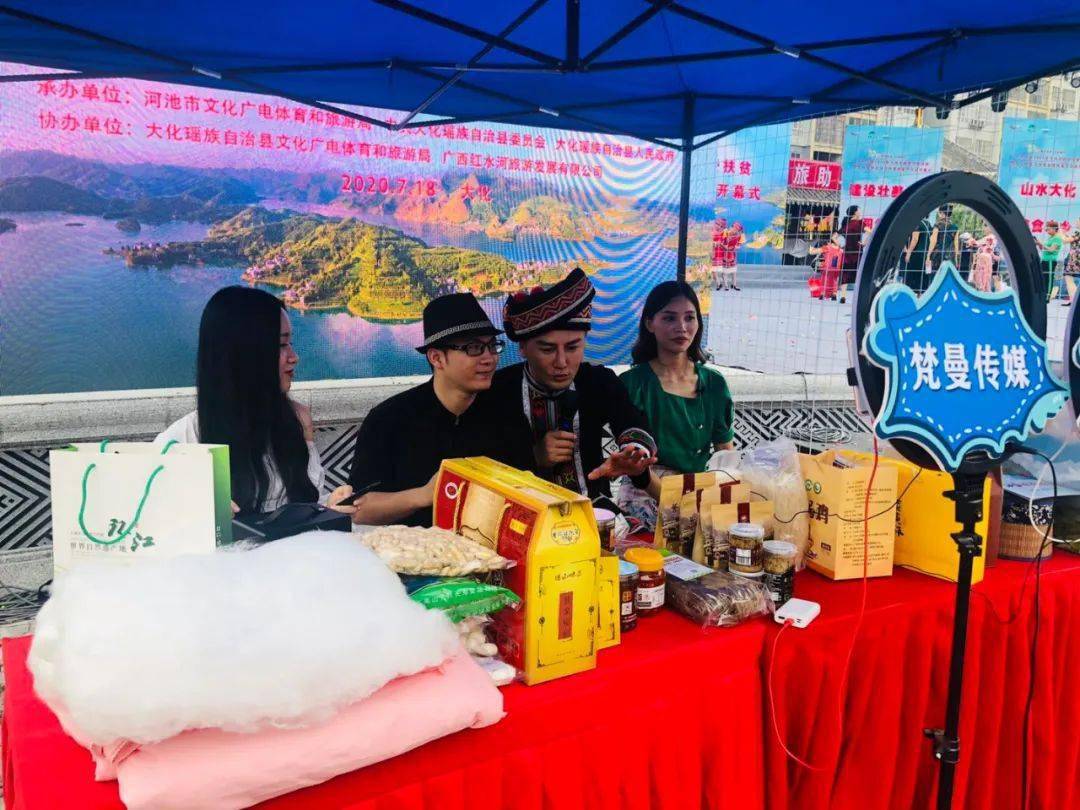 文旅扶贫大圩 厅市共建电商助农