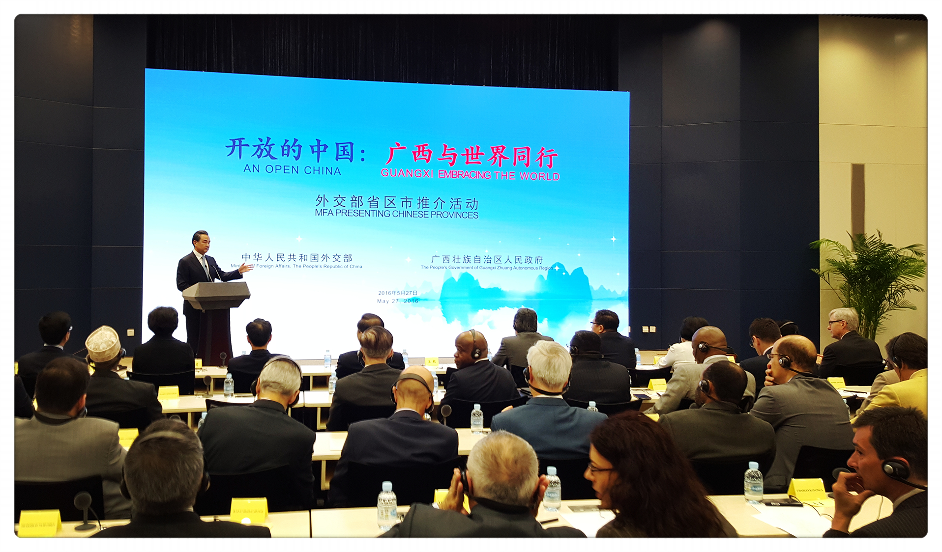 今天，广西在外交部向全球抛绣球 