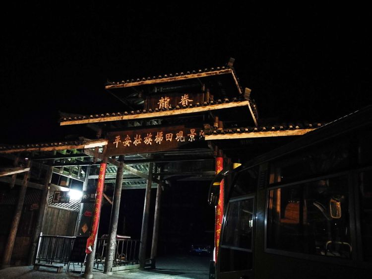 从平安壮寨九龙五虎观景台开始，说走就走，遇见最美的你！