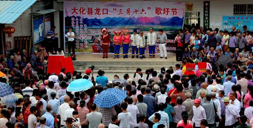 大化镇龙口村举行“3.16”歌圩节活动
