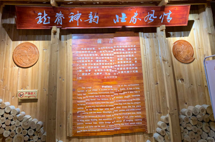 龙脊壮族生态博物馆的多点三维全景图漫游