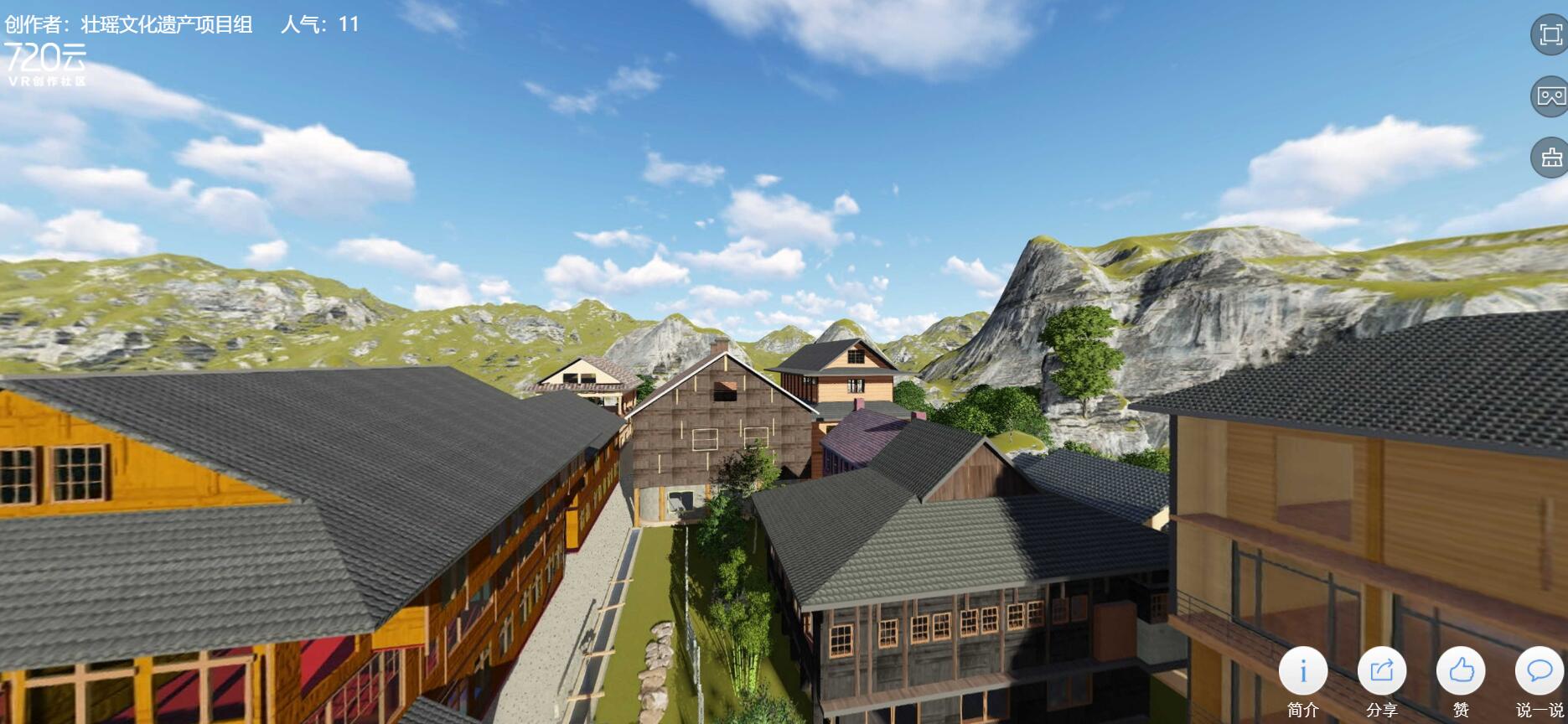 龙脊古壮寨潘姓景点的三维建模虚拟现实立体展示