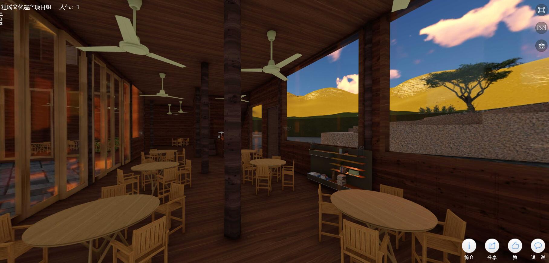 龙脊古壮寨侯姓古寨景点虚拟三维立体展示(室内二 民宿)