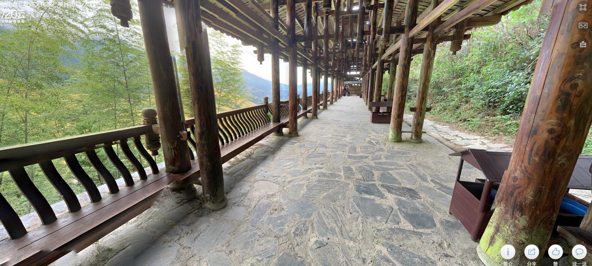 金坑大寨西山韶乐观景点的红瑶文化长廊三维全景图